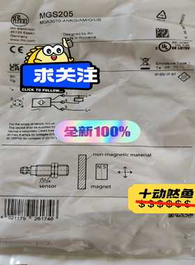 IFM易福门接近开关MGS205，报价为准，实单聊询价