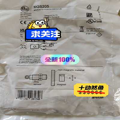 IFM易福门接近开关MGS205，报价为准，实单聊询价