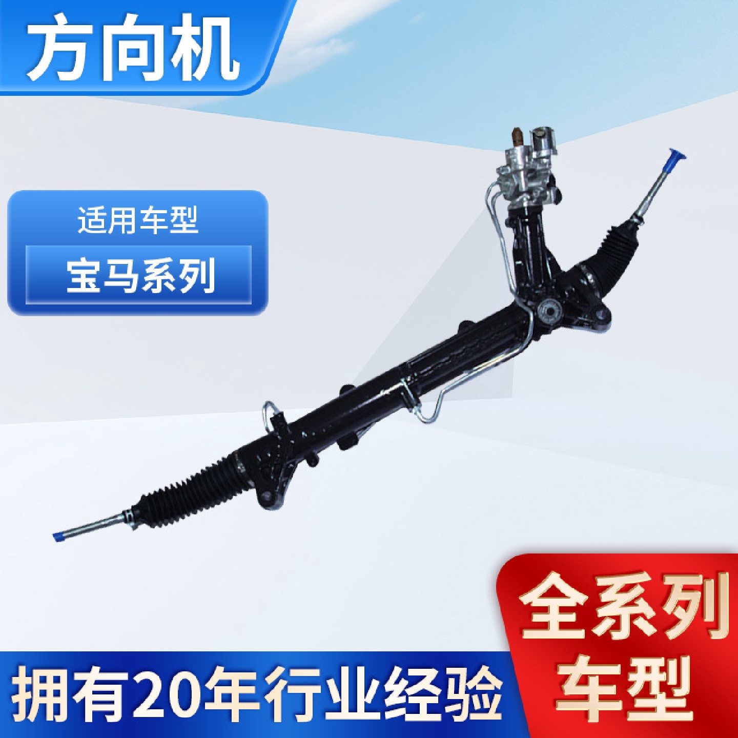 适用宝马1系3系5系7系X1X3X4X5X6方向机520/525/320/325/730/535