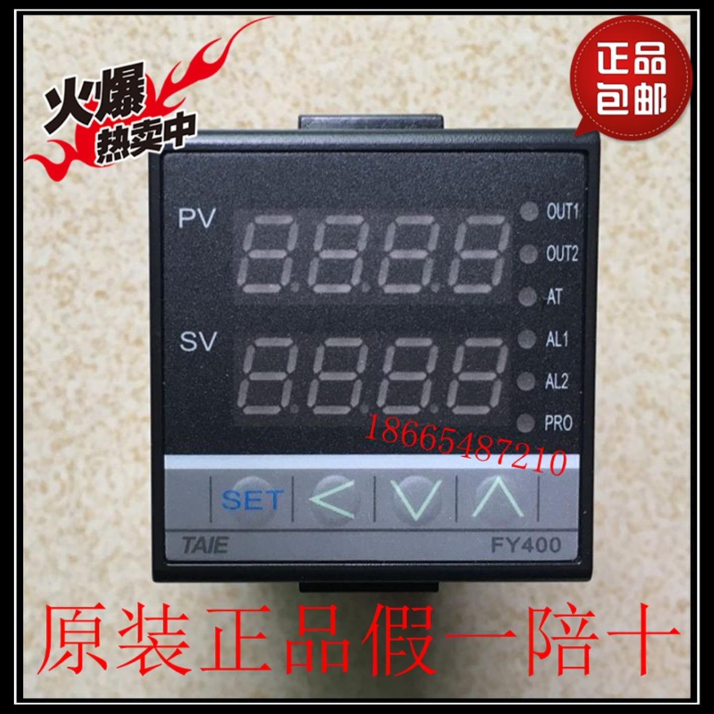 原装正品TAIE温控表FY400-10100B FY400-20100B FY400-30100B
