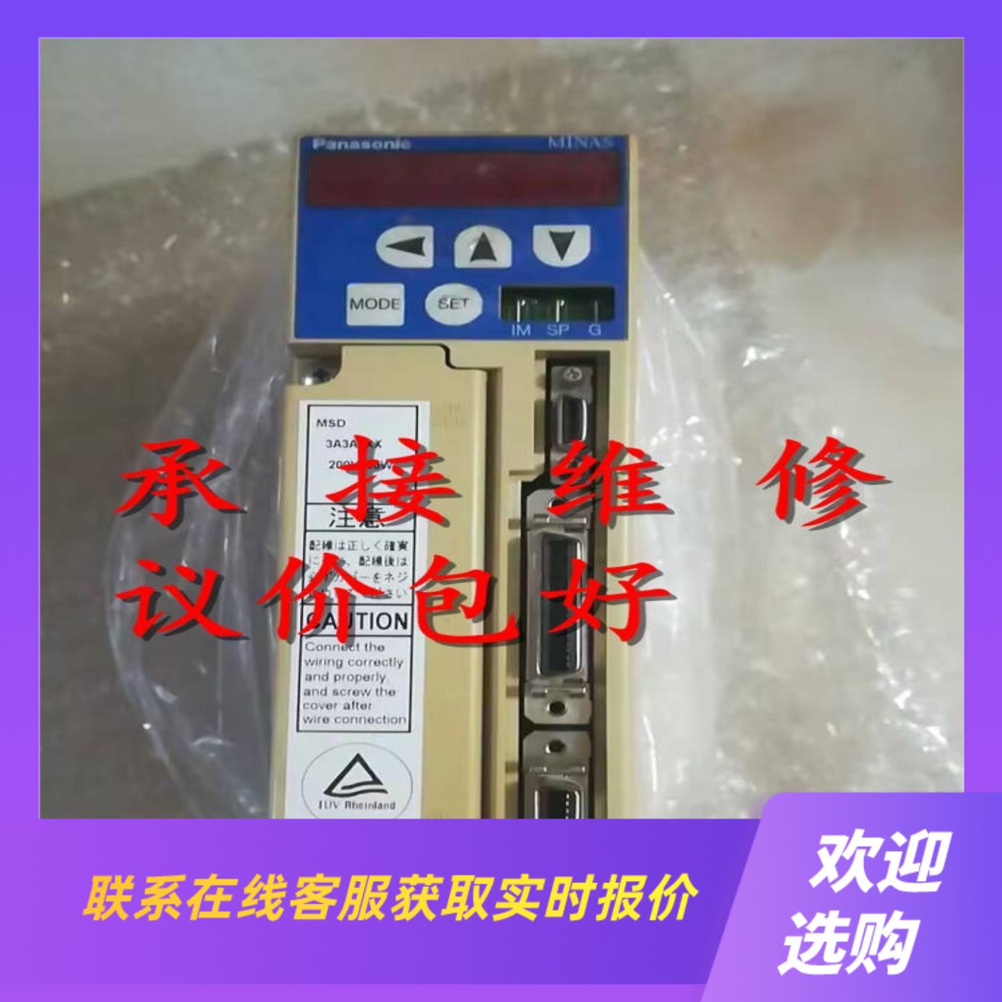 伺服驱动器MSD3A3A1XX MSD5A3A1XX性拍前询价下单