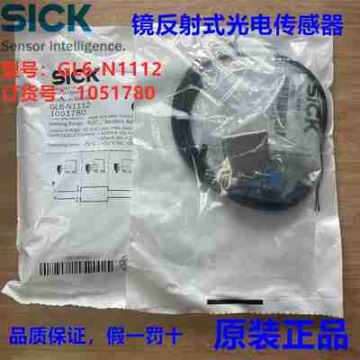 议价j-德国SICKGL6-N1112镜反射式光电传感器订货号:10517