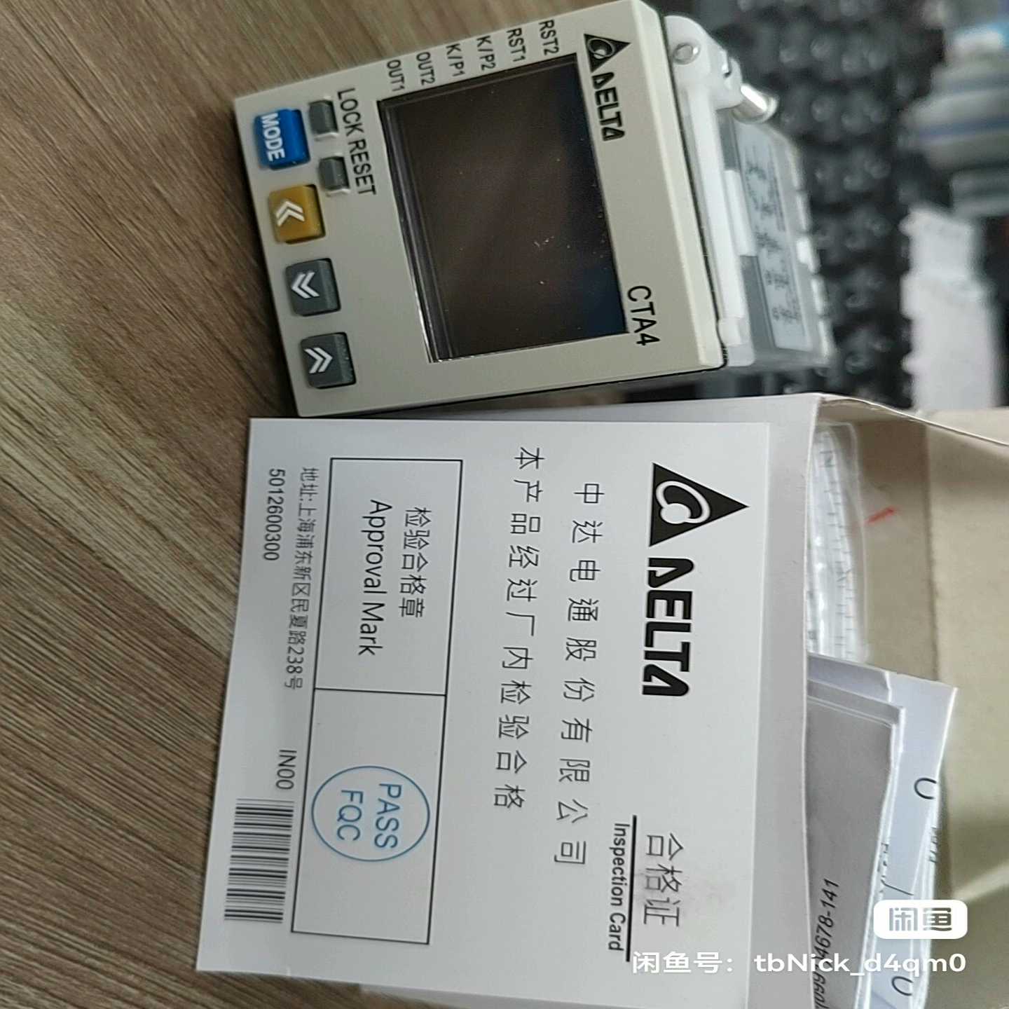 台达计数器CTA4100A，，要的直【博航商行】