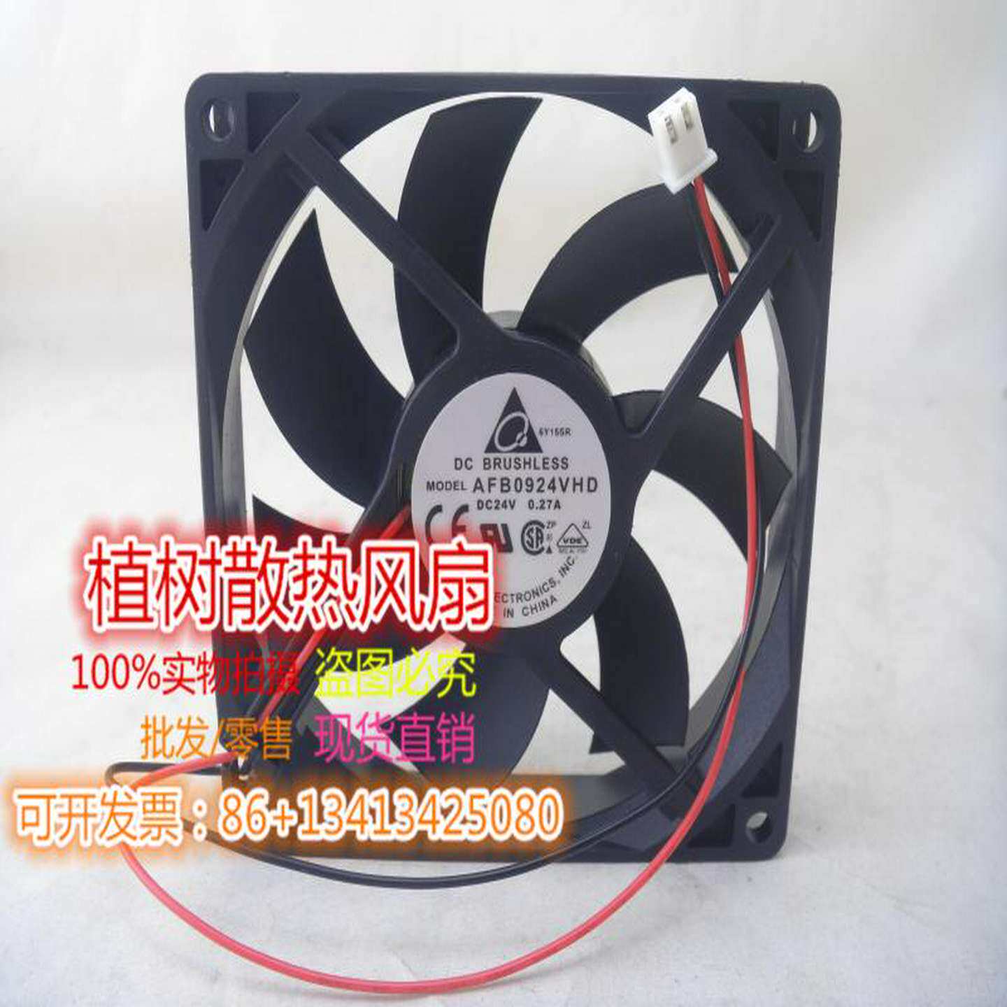 议价-AFB0924VHD全新原装台达90209CM24V0.27A双滚珠服务器