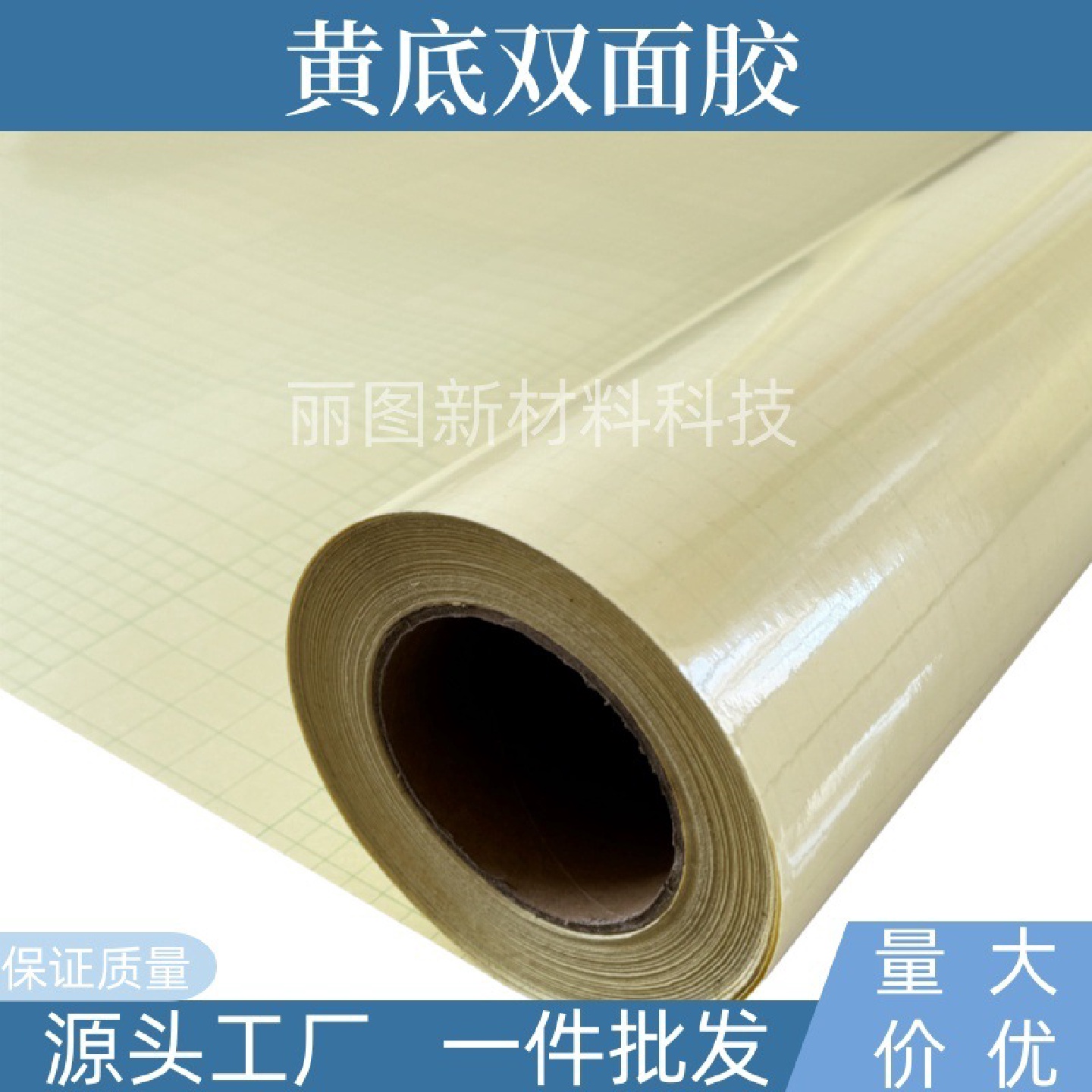 PVC黄底双面胶高透明双面贴膜粘度强不留痕耐高温亚克力广告油性