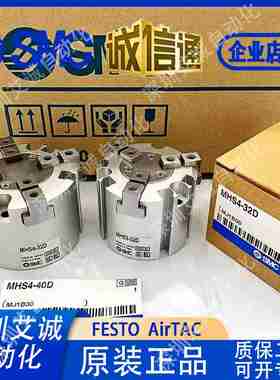 议价-SMC原装气爪MHS2MHDS3MHS4-16D/20D/25D/32D/40D/50D/63D/