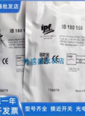IPF接近开关IB180150MZR90179VK500221OG K0 05 72IB 180 150