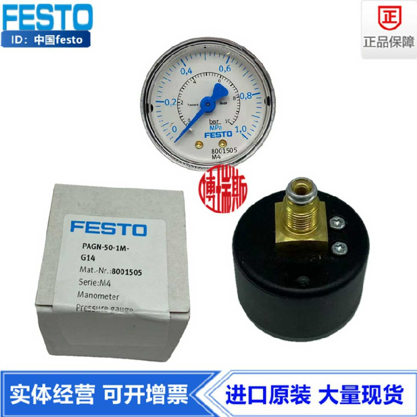 FESTO费斯托2分牙50表径1Mpa压力表MA-50-1-G1/4-MPA192734现货