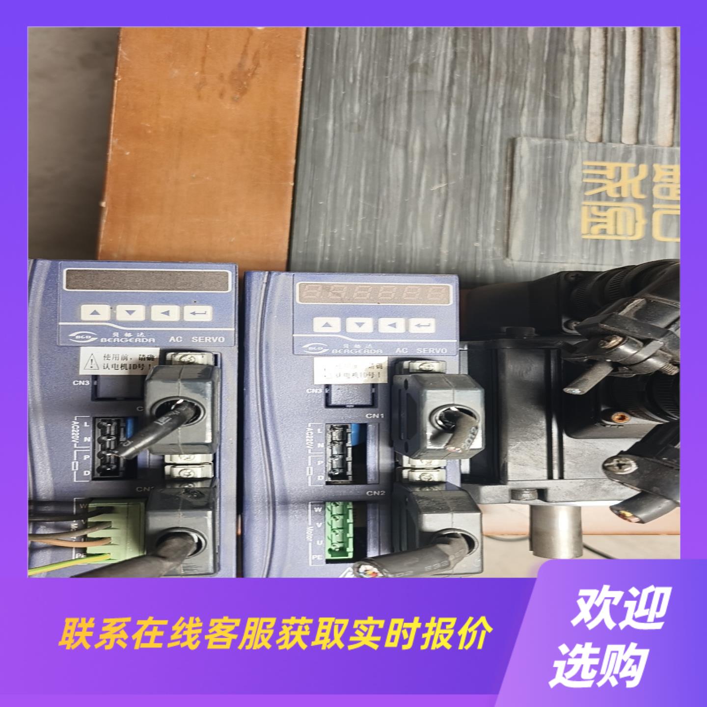 现场拆机贝格达伺服驱动器两台SDB08NK0A   45A拍前询价下单
