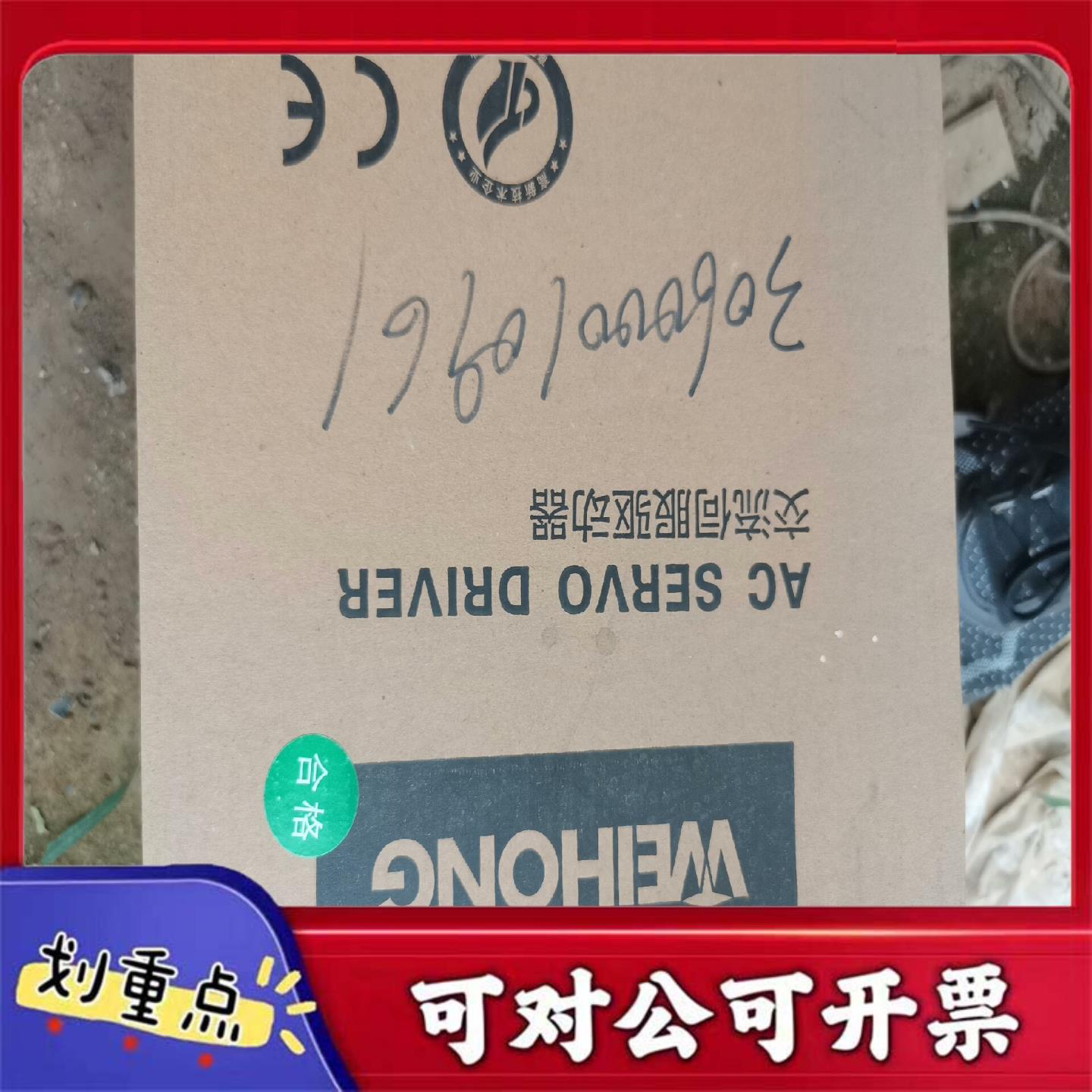 【议价YS】维智交流伺服驱动器WSDA-2R82M2SB全新原装需要