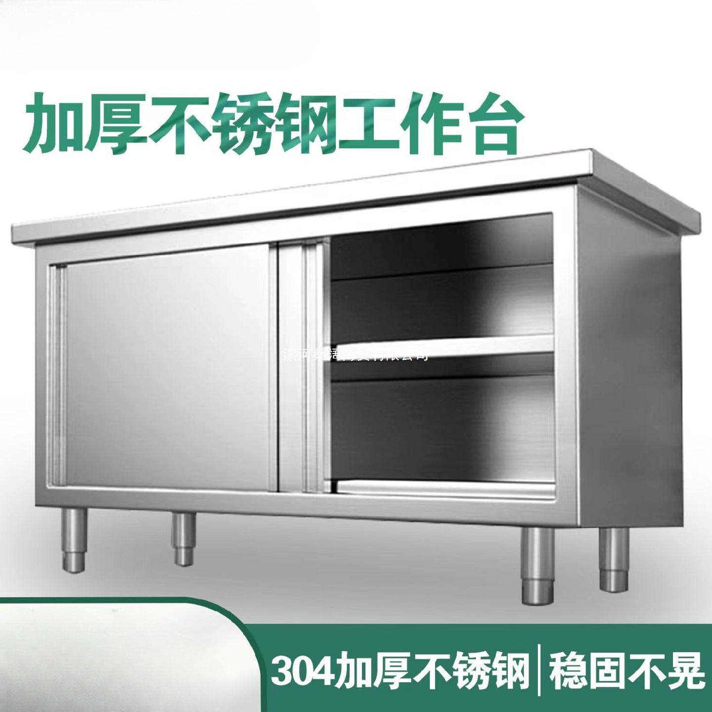 工作台厨房橱柜商用餐饮店桌子家用操作台推拉门置物架304不锈钢