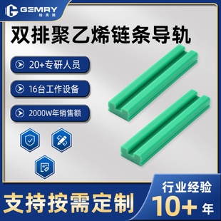 双排聚乙烯链条导轨直线导向件T型工业输送高密度耐磨传动轨道