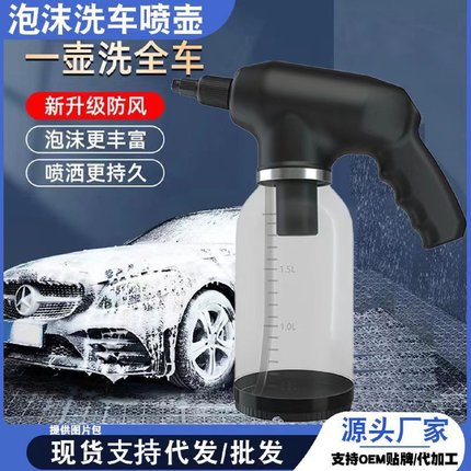 新款手持洗车电动泡沫喷枪大容量2L汽车清洁喷壶充电便携高压续航
