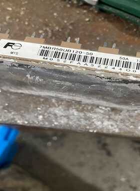 【议价】7MBR50UB120-50，模块，十个以上适用