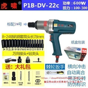 虎啸220V电动扳手电动风炮冲击扳手套筒电动汽修工具风炮套筒