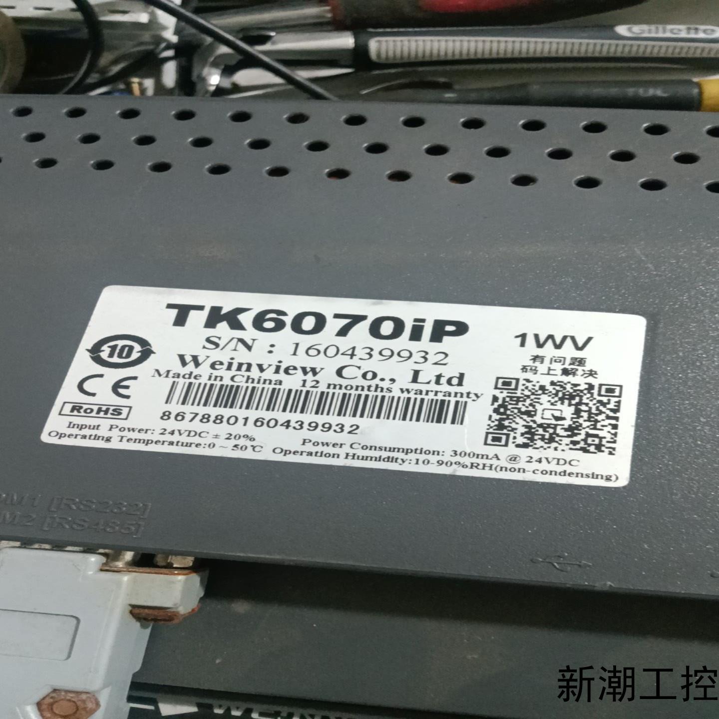 威纶触摸屏TK6070iP有二个正常使用中输入电源24议价商品
