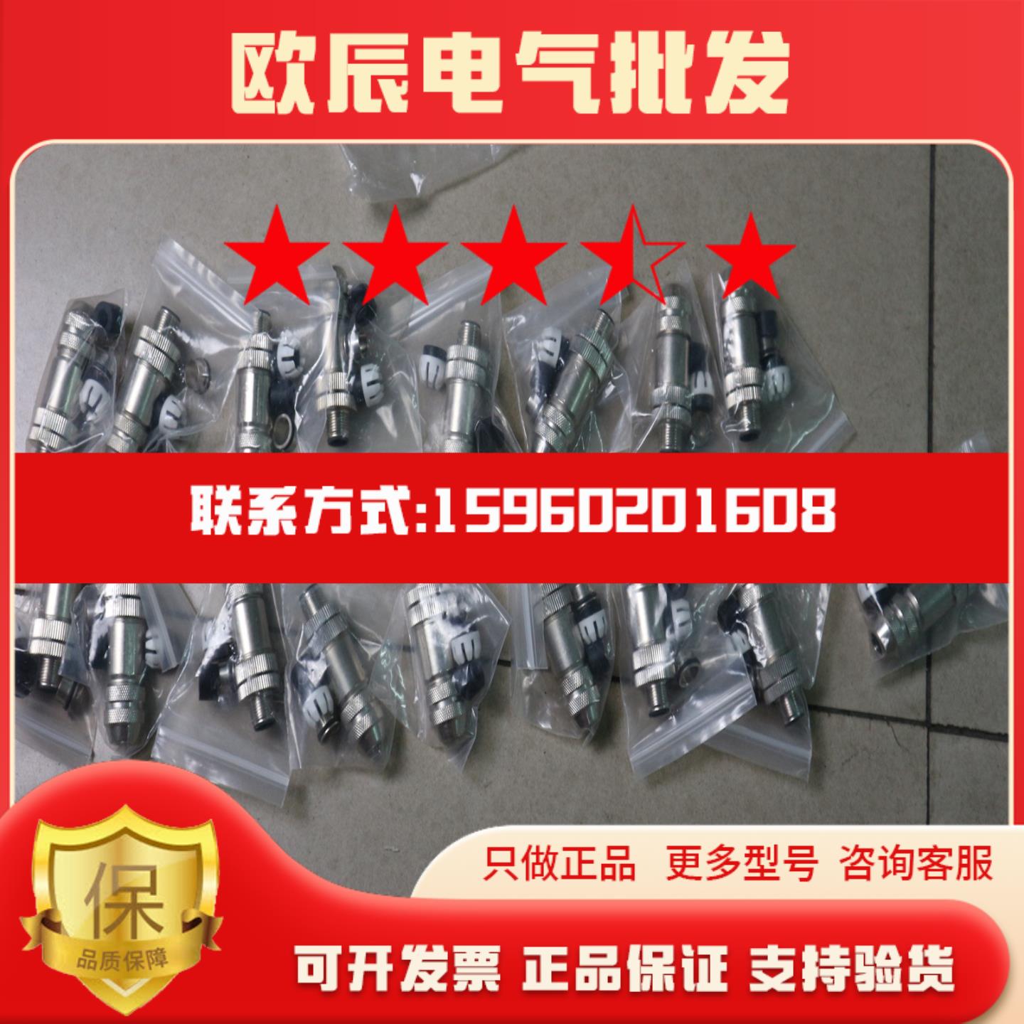 全新原装正品 SVL SCAC-M12D-MS-4P-PG9-SH 914521 现货