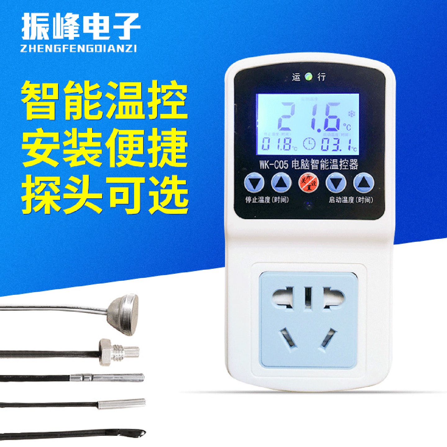 WK-C05高精温控器温度控制仪液晶显示温控器多用途温控养殖开关