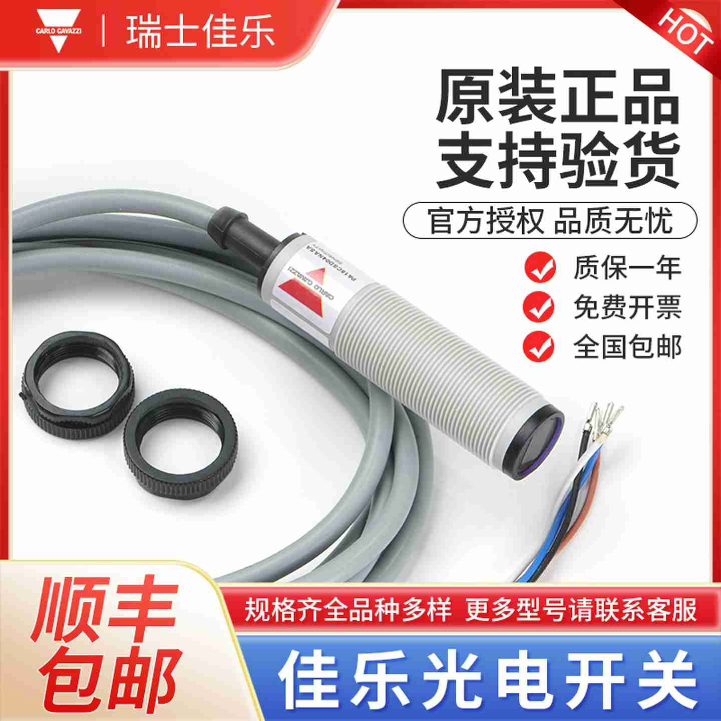 议价-光电开关PA18uCSD04NASAPA18CSD04PAM1SA反射传