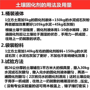 土壤固化剂土路硬化粘合剂改良剂夯土墙泥土固化剂凝固剂路基固化