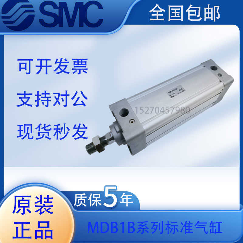 SMC原装气缸MB1B/MDB1B80-25/50/75/100/125/150/175-1000 Z