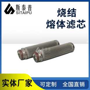 化纤多层折叠不锈钢熔体滤芯石油化工油田管道过滤不锈钢熔体滤芯