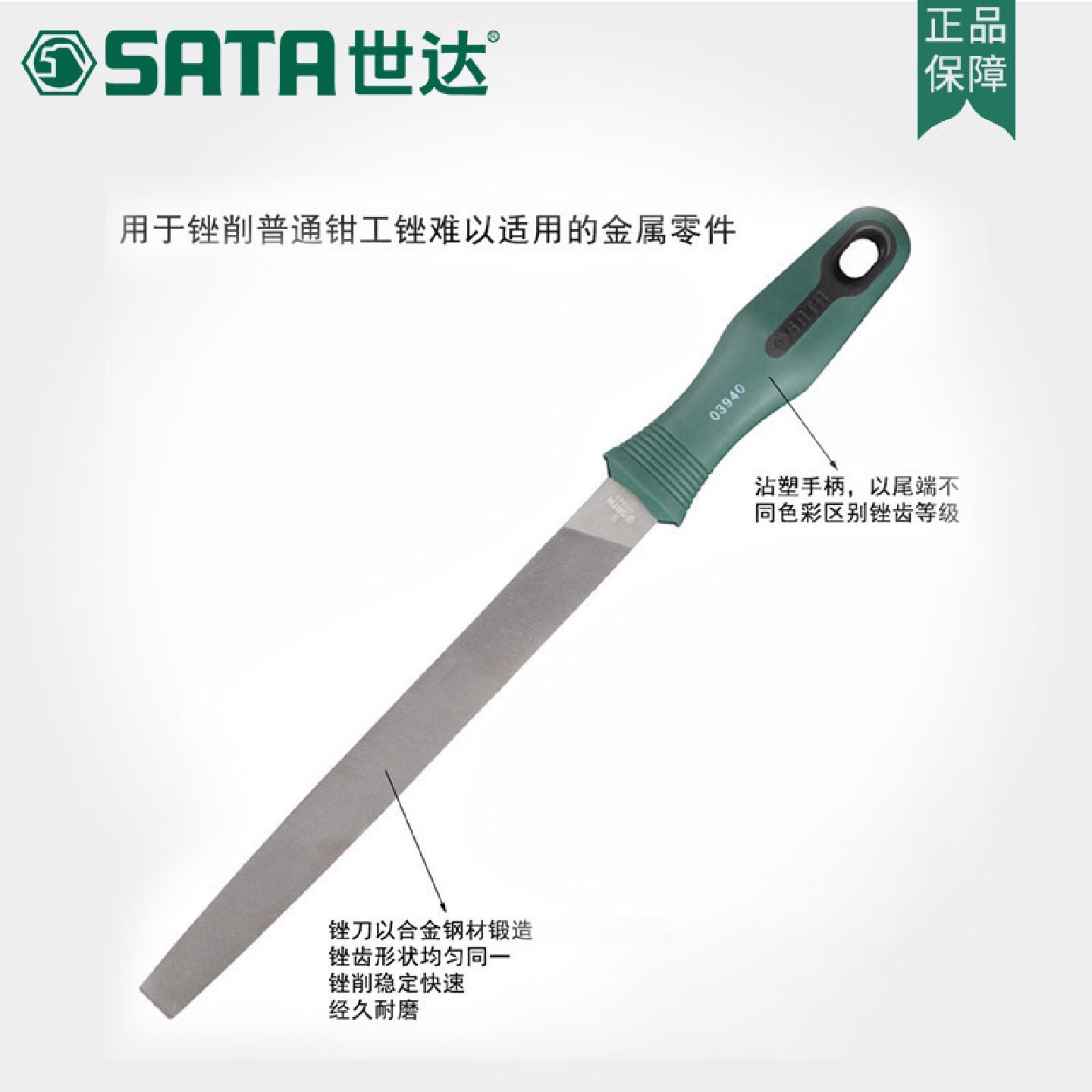 世达锉刀五金工具粗齿半圆锉钢锉钳工金属锉刀扁锉平锉03931-34锉