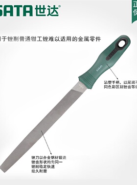 世达锉刀五金工具粗齿半圆锉钢锉钳工金属锉刀扁锉平锉03931-34锉
