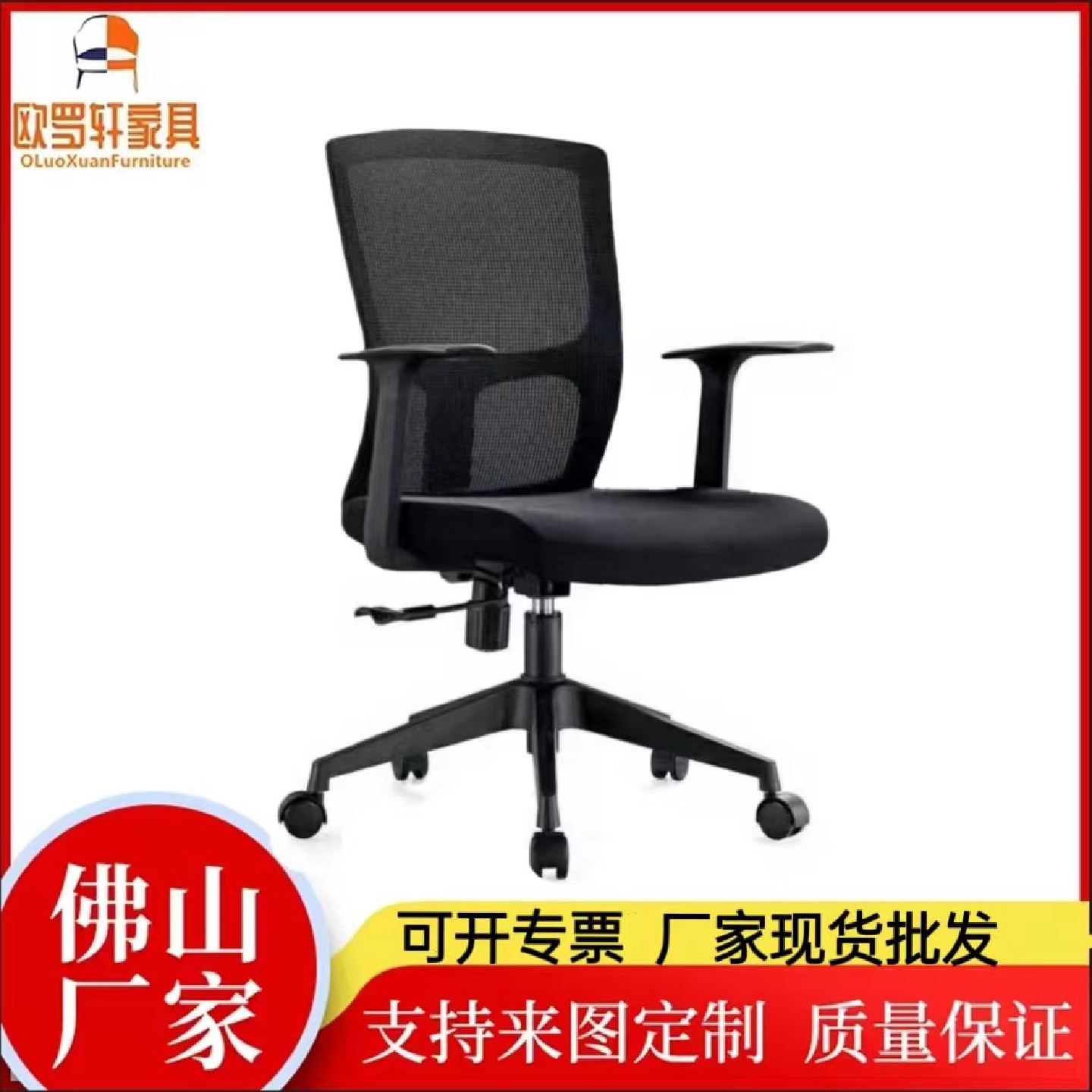 源头厂家T型会议办公椅网布升降旋转电脑椅办公室职员简约靠背椅