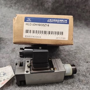 全新上海立新电磁阀HED4OH10/35Z14LIXIN，