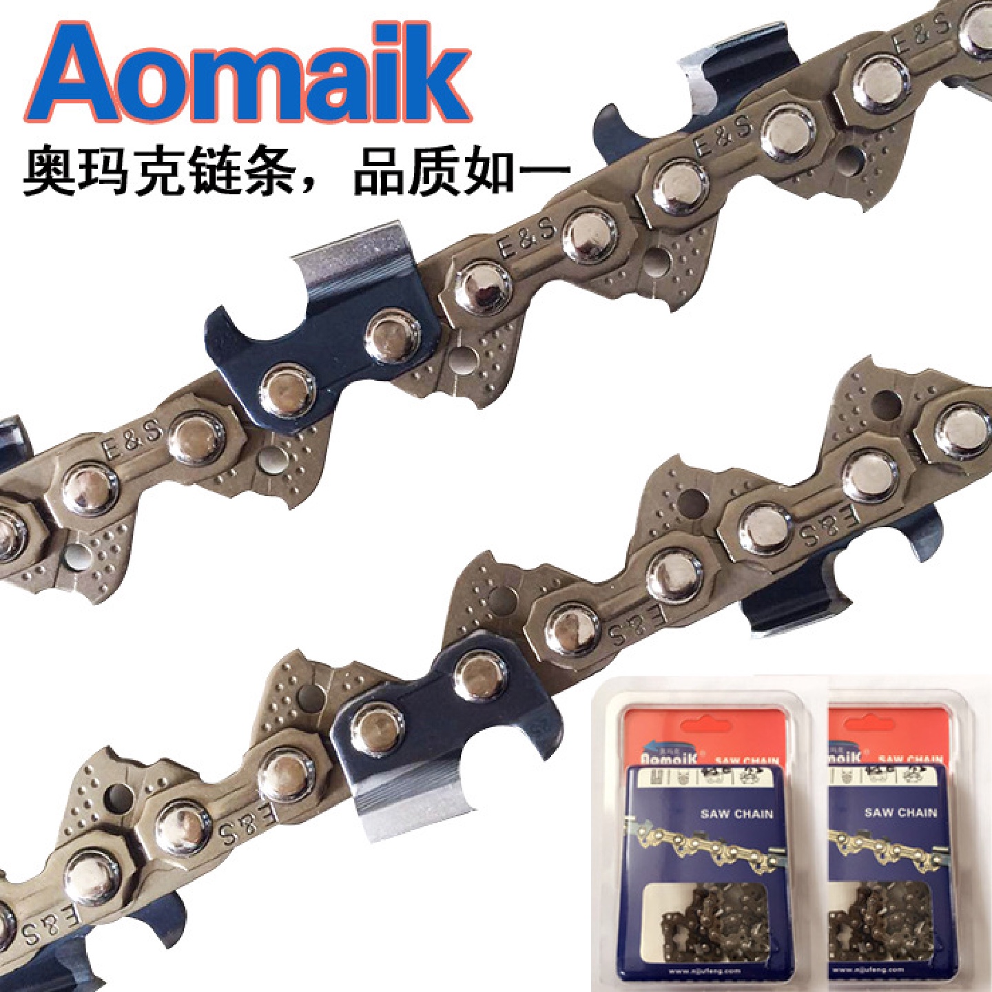 AMK油锯链条55齿/节斯蒂尔ms211/231油锯链16寸导板用电
