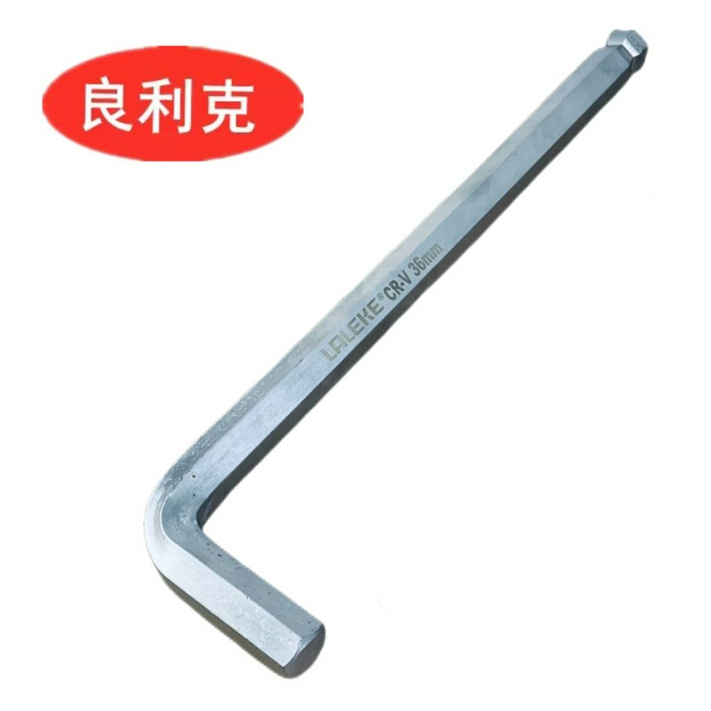 良利克加长内六角扳手12-36MM球头内六方L型7字字型弯头烟斗型46