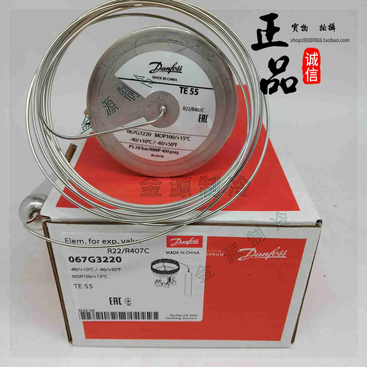 议价-丹佛斯膨胀阀TEX55TES55067G3205322032073209330233