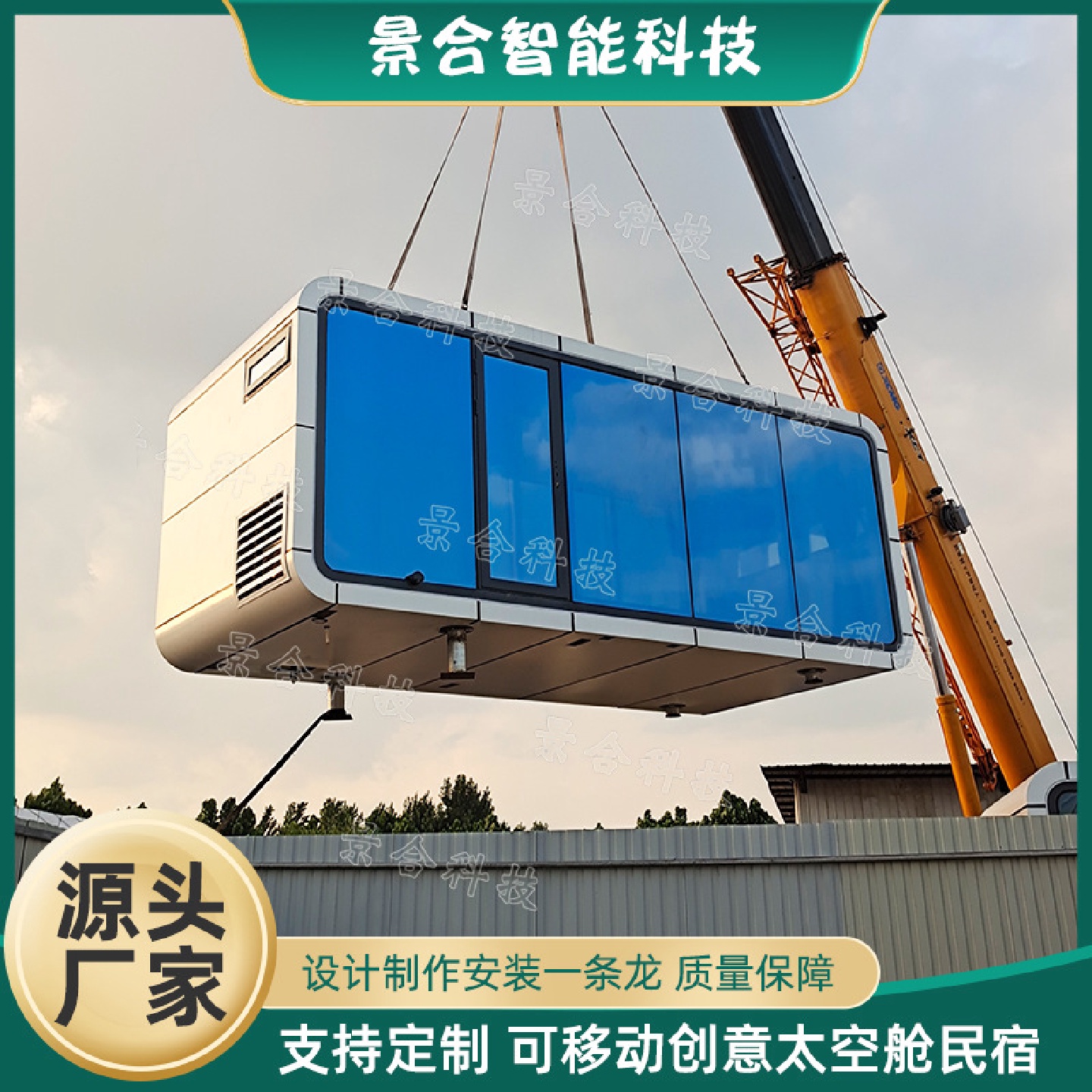 太空舱民宿移动岗亭售货亭苹果舱办公室智慧驿站移动咖啡屋厂家