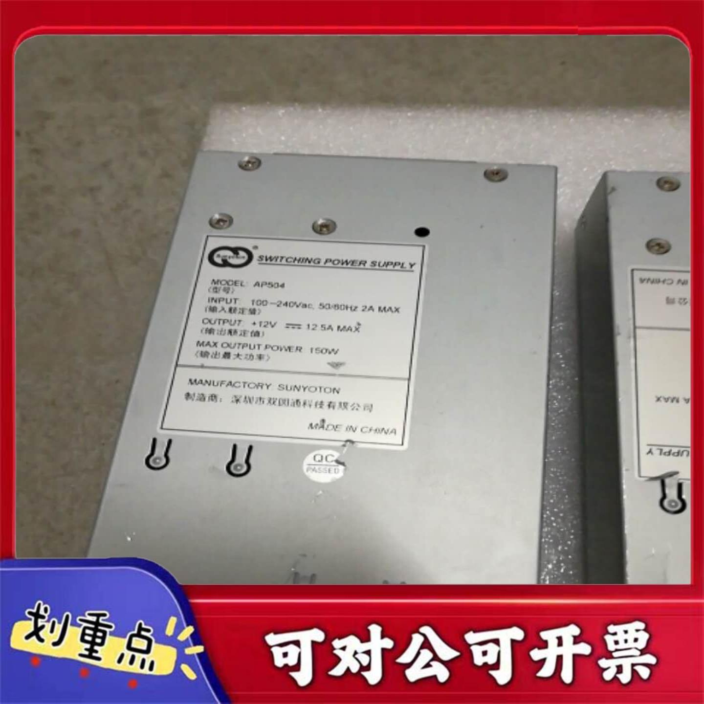 【议价YS】现货电源 PSR150-A  AP504 150W 电源全二
