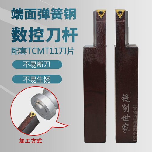 弹簧钢大切深端面车刀杆R/L2525M11-60/180T40配套TCMT11刀片