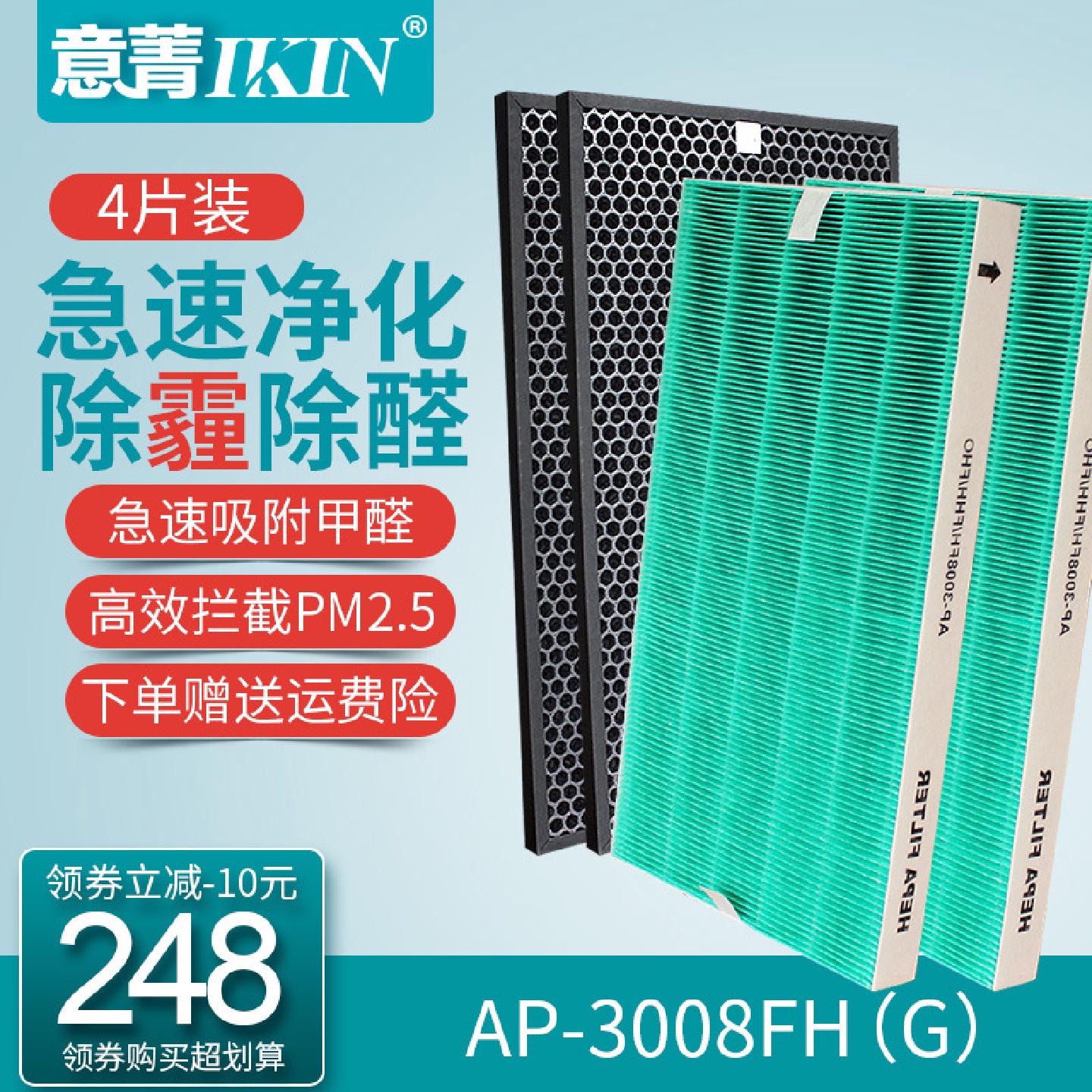 适配熊津空气净化器AP-3008FH过滤网HEPA活性炭除甲醛抗雾霾滤芯