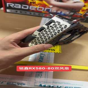 全新铭鑫RX580-8G双风扇显卡全新未拆封--议价商品