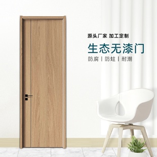 门 生态无漆家用门室内卧室学校办公室简约隔音套装