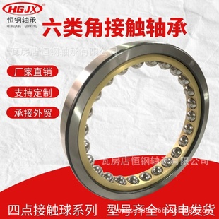 四點(diǎn)接觸球軸承QJ1088MQJ1092M機(jī)床主軸使用空壓機(jī)水泵電機(jī)軸承