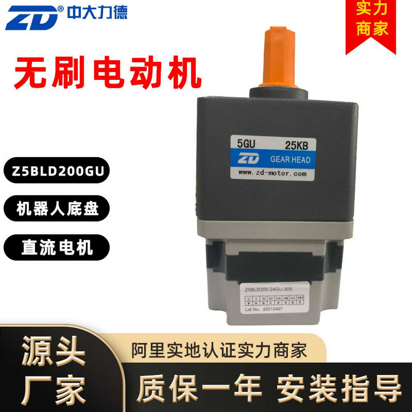 ZD中大力德直流无刷电机减速电机步进电机调速马达微型耐用