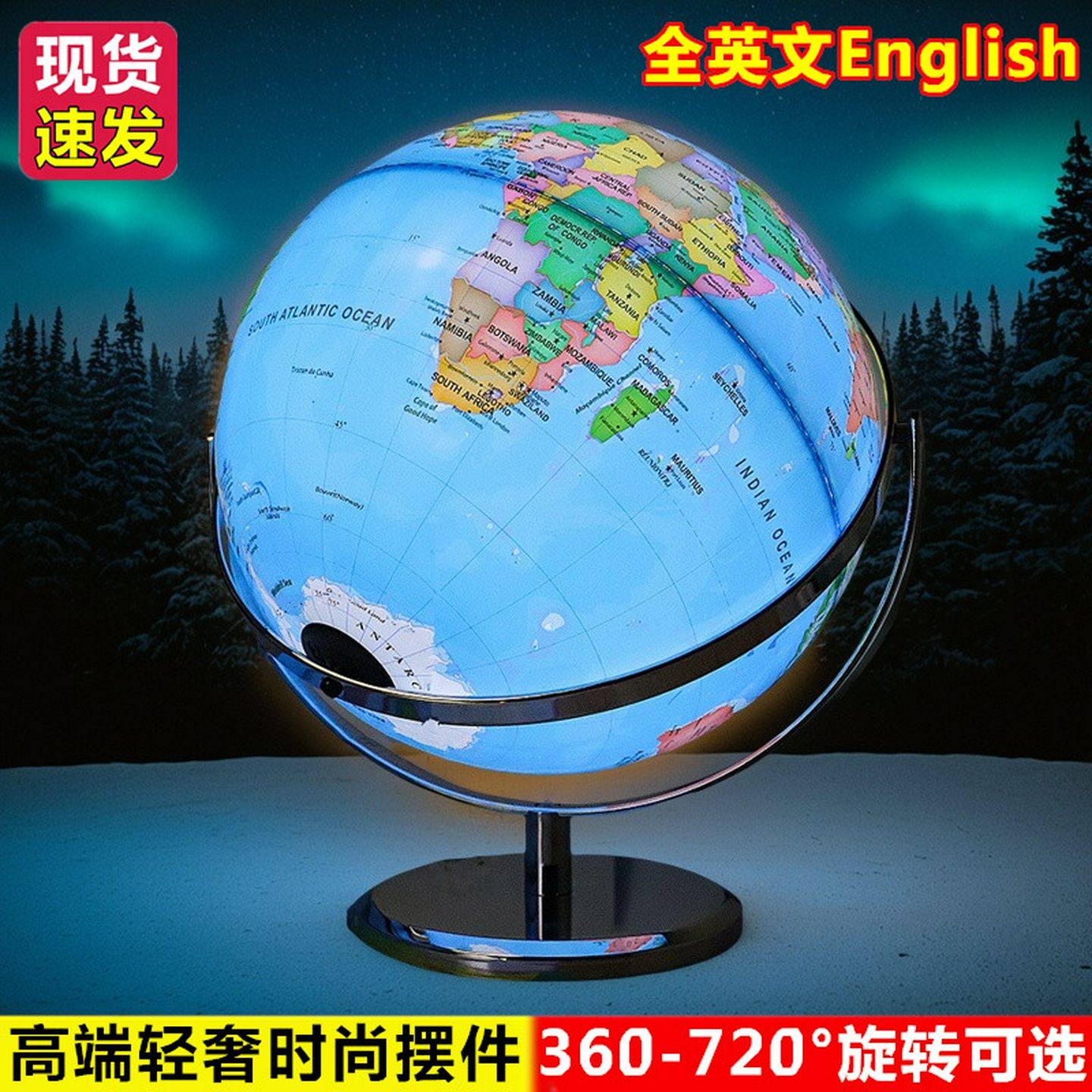 天屿20cm高清大号学生教学带台灯发光32cm全纯英文英语万向地球仪