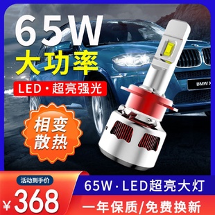 汽车led大灯h4车灯h7灯泡h11远近光灯9005改装 大功率65W新款 9012