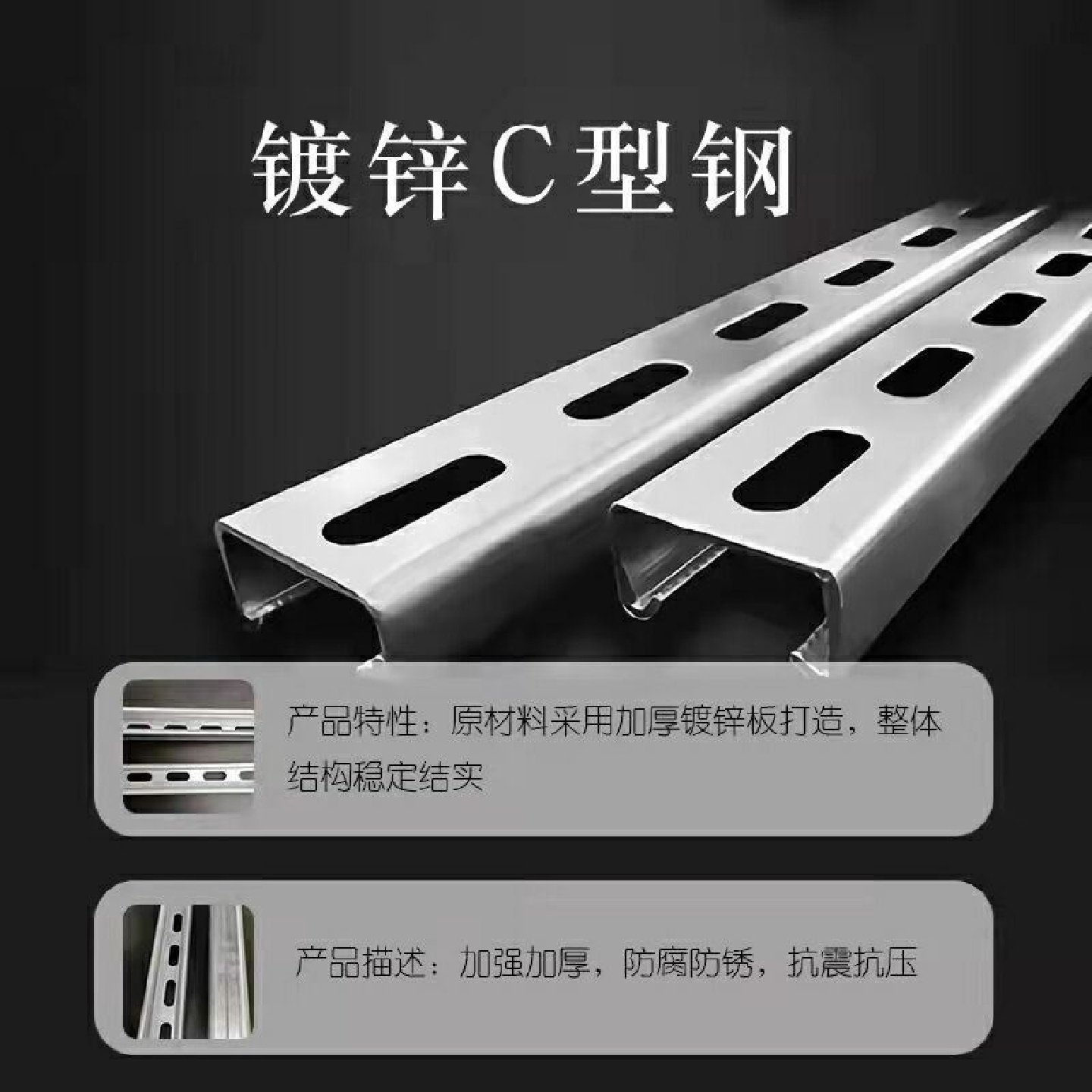 镀锌c型钢热镀锌光伏支架304不锈钢抗震支架U型槽钢檀条冲孔喷塑,农用物资,育苗/栽培基质,淘宝优惠券,粉丝福利购,淘宝优惠卷