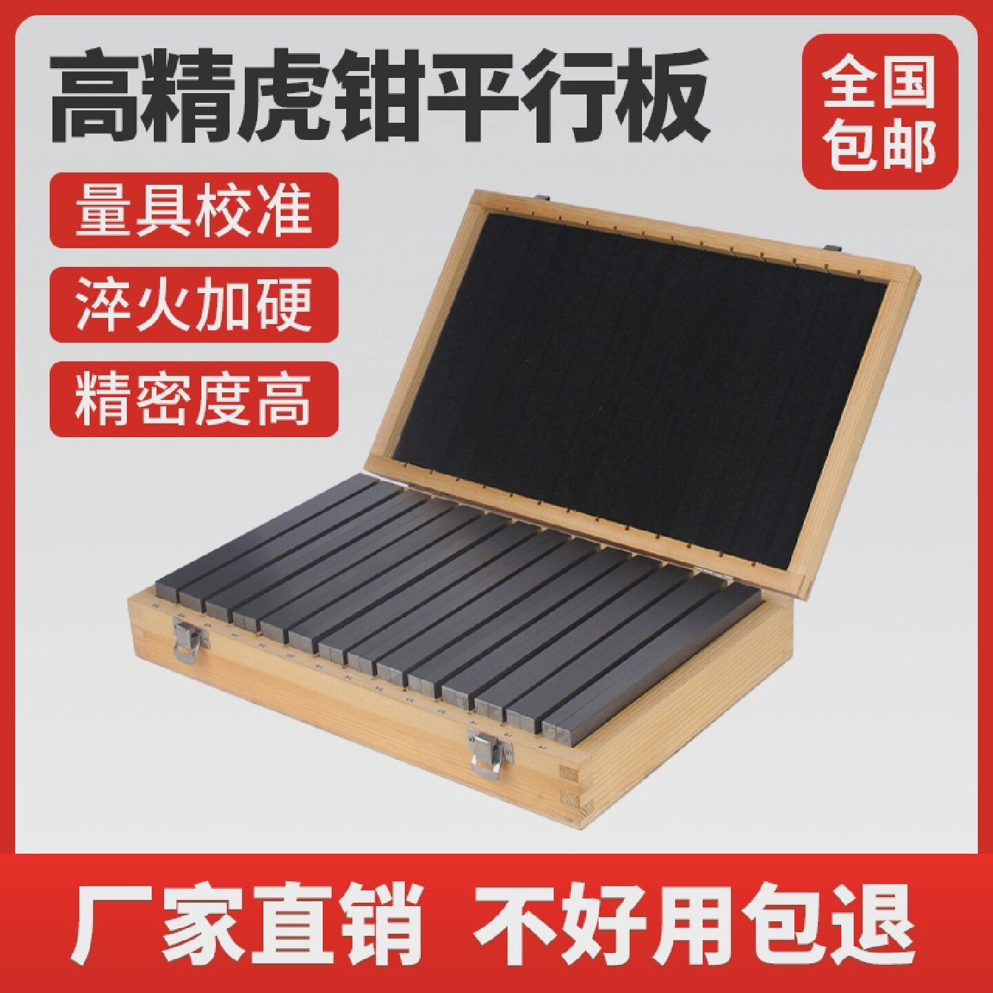 平行垫铁精密平行垫块等高块虎钳平行板平行块等高垫铁垫块