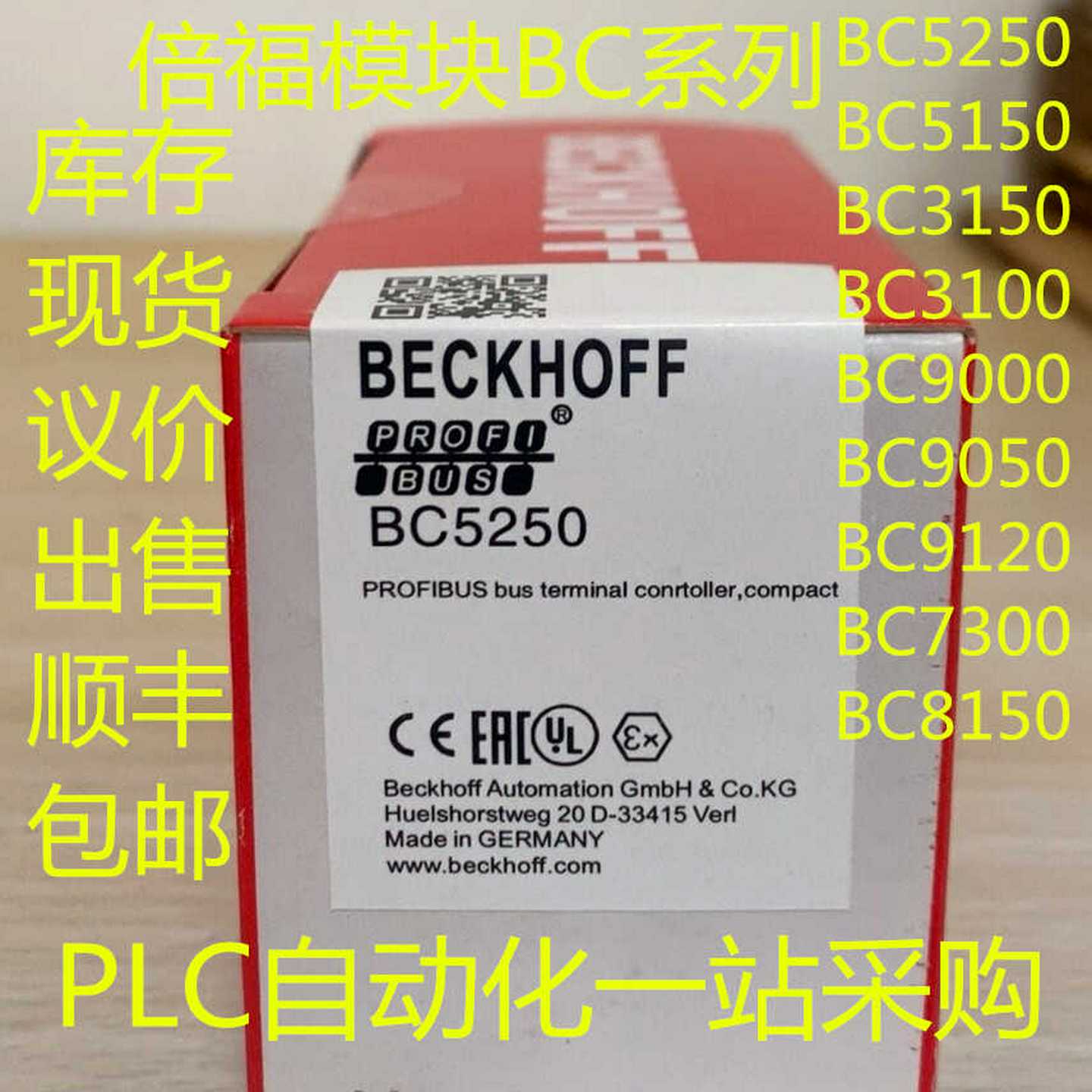 议价BC系列BC3100BC3150BC5150BC5250BC9000BC9100BC9120