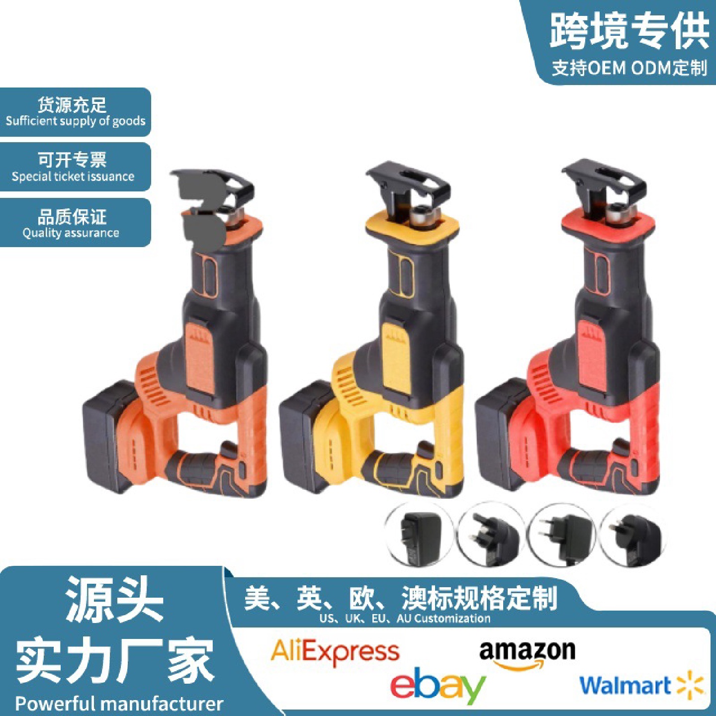 批发锂电往复锯充电式电动马刀锯户外手提小型伐木锯电动工具
