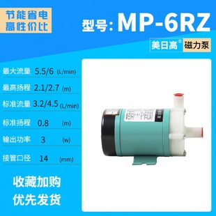 6R6RZ10RN 酸碱磁力泵防腐蚀磁力泵耐高温磁力循环泵MP