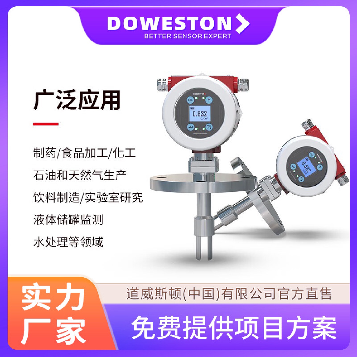 在线音叉密度计浓度测试仪测量氨水石油液体比重计工业差压密度计