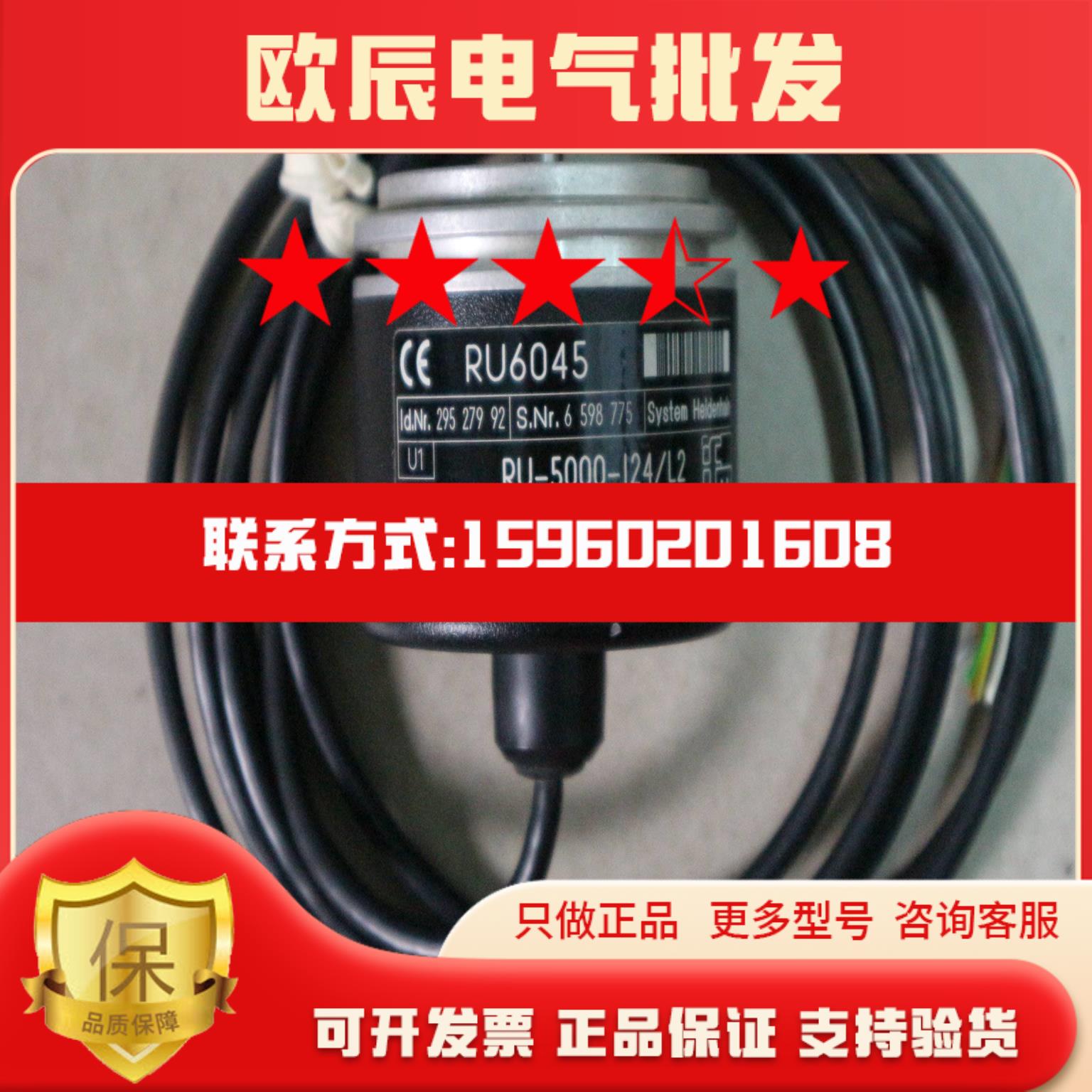 全新无包装易福门IFM   RU6045   RU-5000-I24L2   现货 6598775